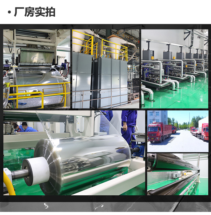 移动-16-PETG单向拉伸热收缩型聚脂薄膜-_08.jpg