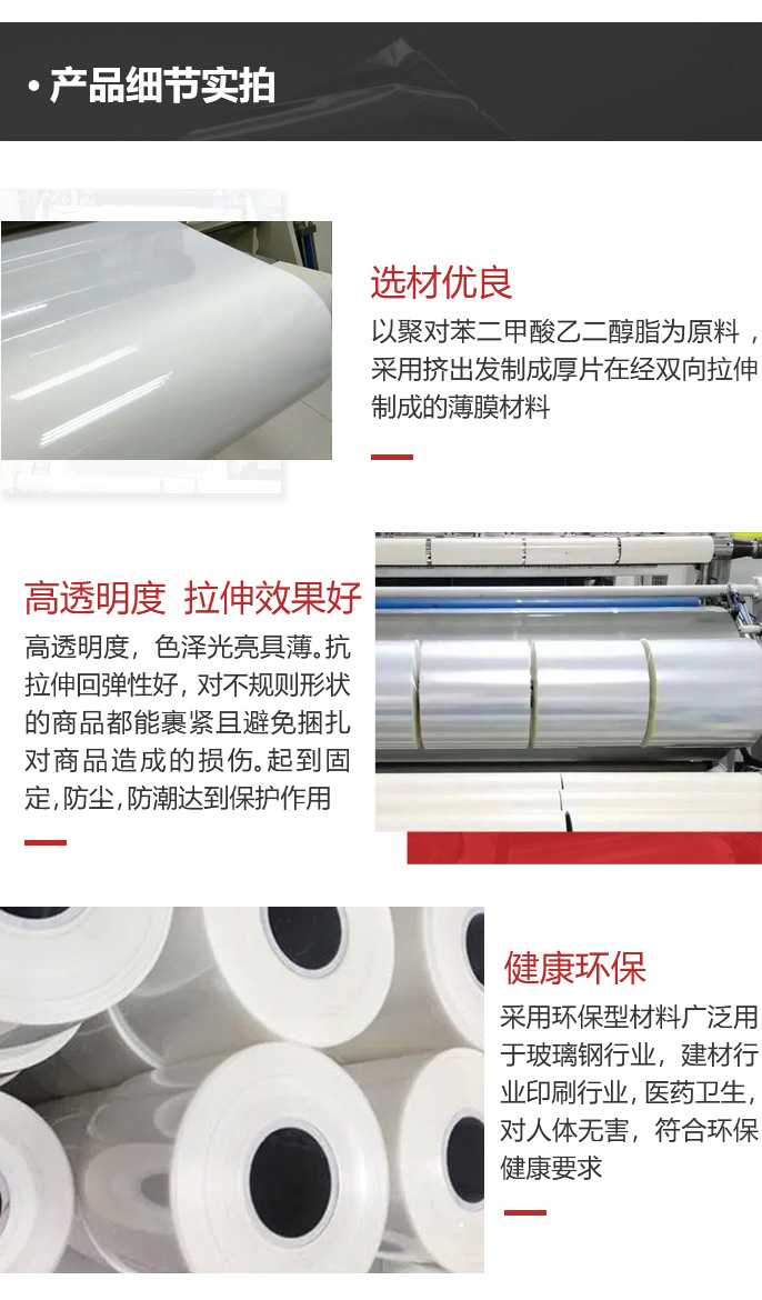 移动-17-PETG-白色热收缩型聚酯薄膜-_06.jpg