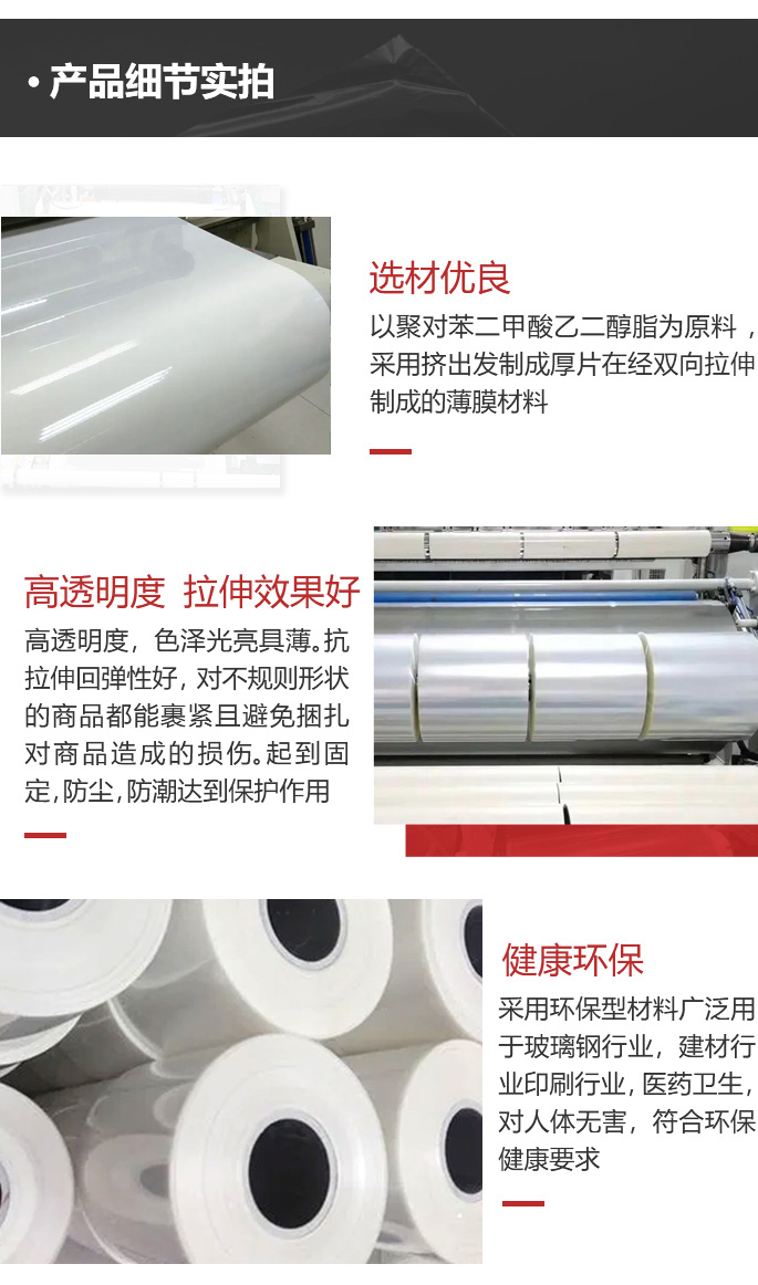 移动-18-PETG-双向拉伸热收缩型聚酯薄膜-_06.jpg