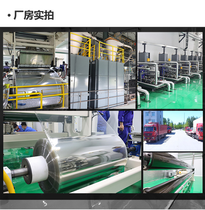 移动-18-PETG-双向拉伸热收缩型聚酯薄膜-_08.jpg
