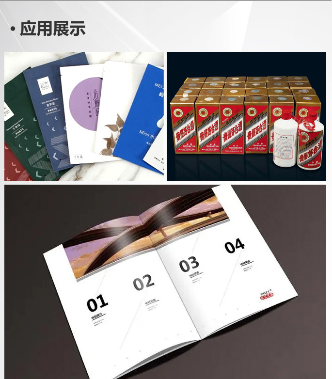 移动-02-BOPP双向拉伸聚丙烯纸塑复合薄膜_06.jpg