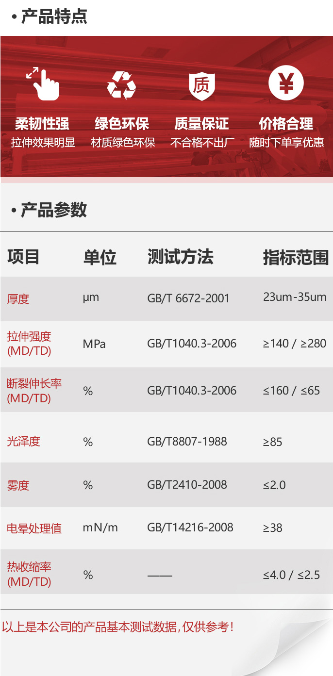 移动-03-BOPP双向拉伸聚丙烯胶带基材薄膜_04.jpg