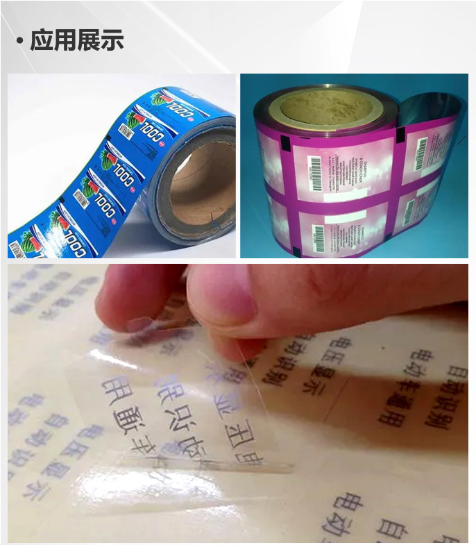 移动-05-BOPP双向拉伸聚丙烯浅网印刷薄膜_07.jpg
