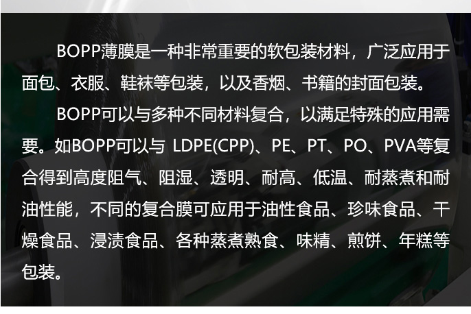 移动-05-BOPP双向拉伸聚丙烯浅网印刷薄膜_09.jpg
