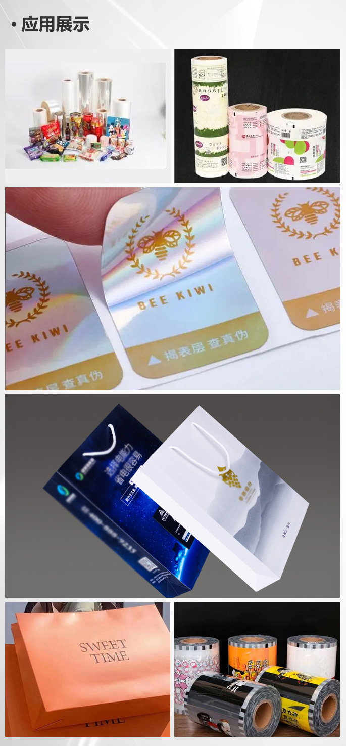 移动-11-双向拉伸聚丙烯浅网消光膜_06.jpg