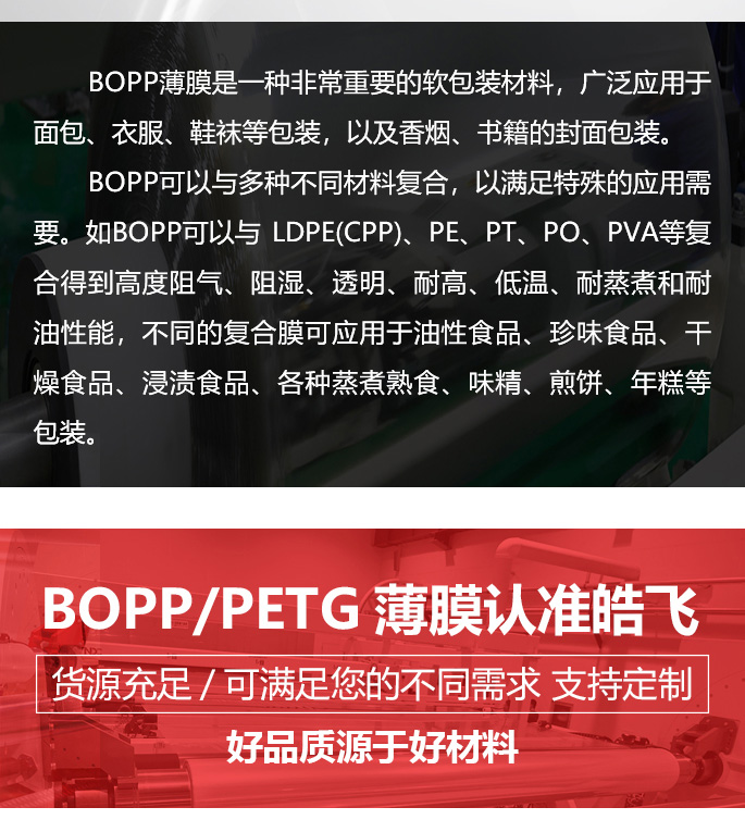 移动-11-双向拉伸聚丙烯浅网消光膜_07.jpg