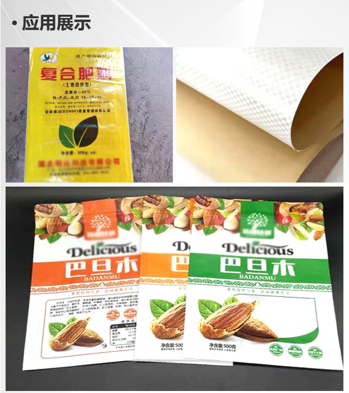 移动-09-双向拉伸聚丙烯印刷型消光膜_06.jpg