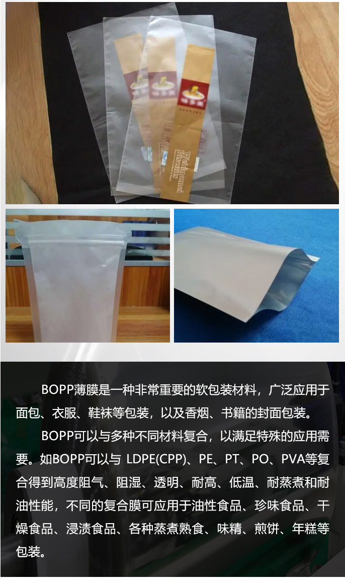 移动-09-双向拉伸聚丙烯印刷型消光膜_07.jpg