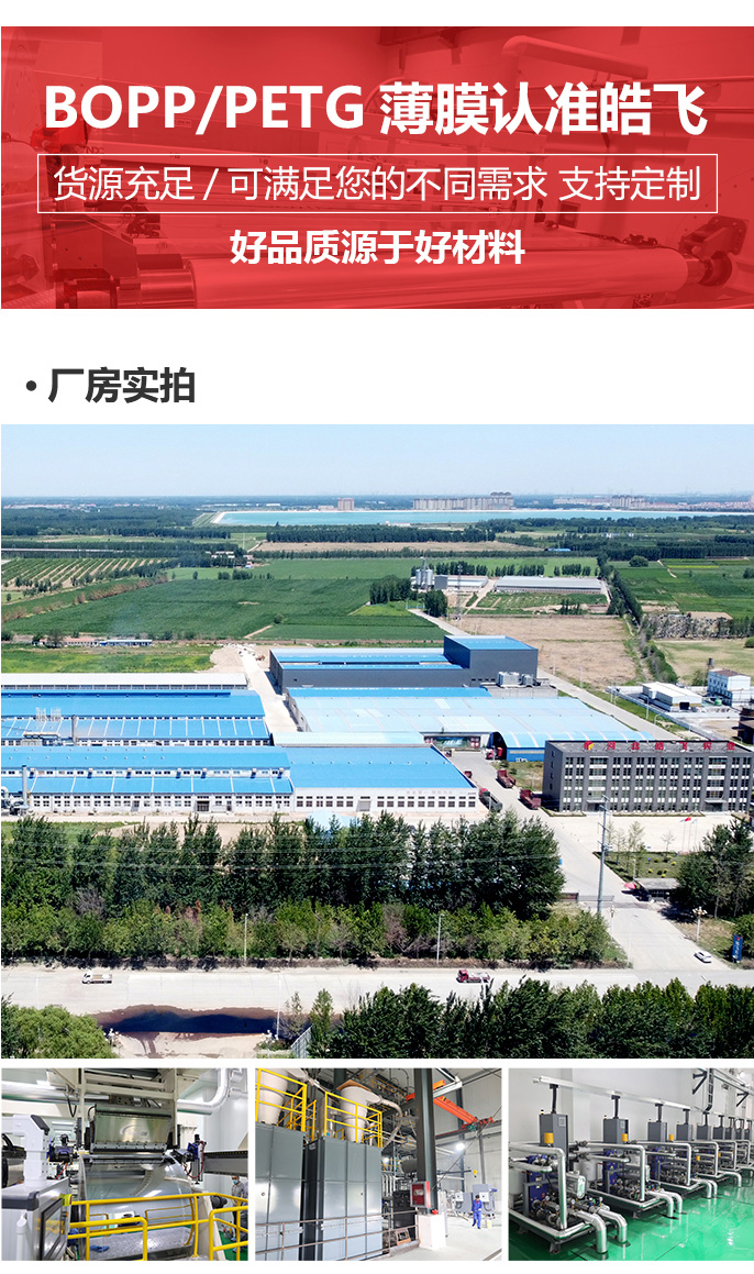 移动-09-双向拉伸聚丙烯印刷型消光膜_08.jpg