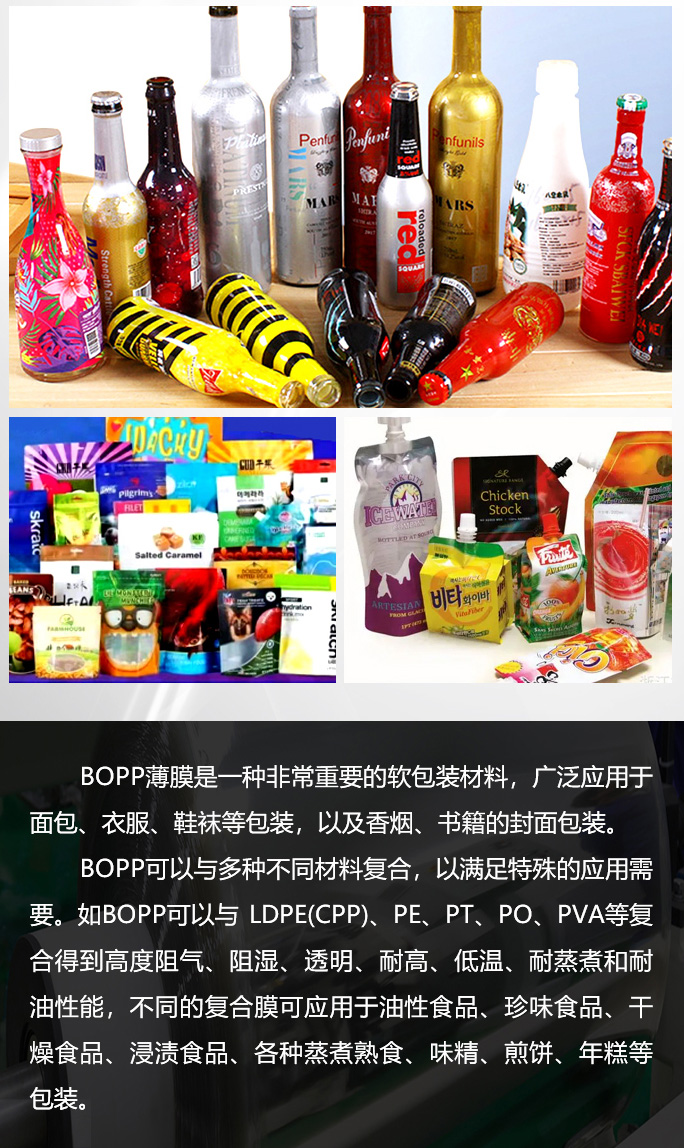 移动-06-双向拉伸聚丙烯双面热封薄膜_08.jpg