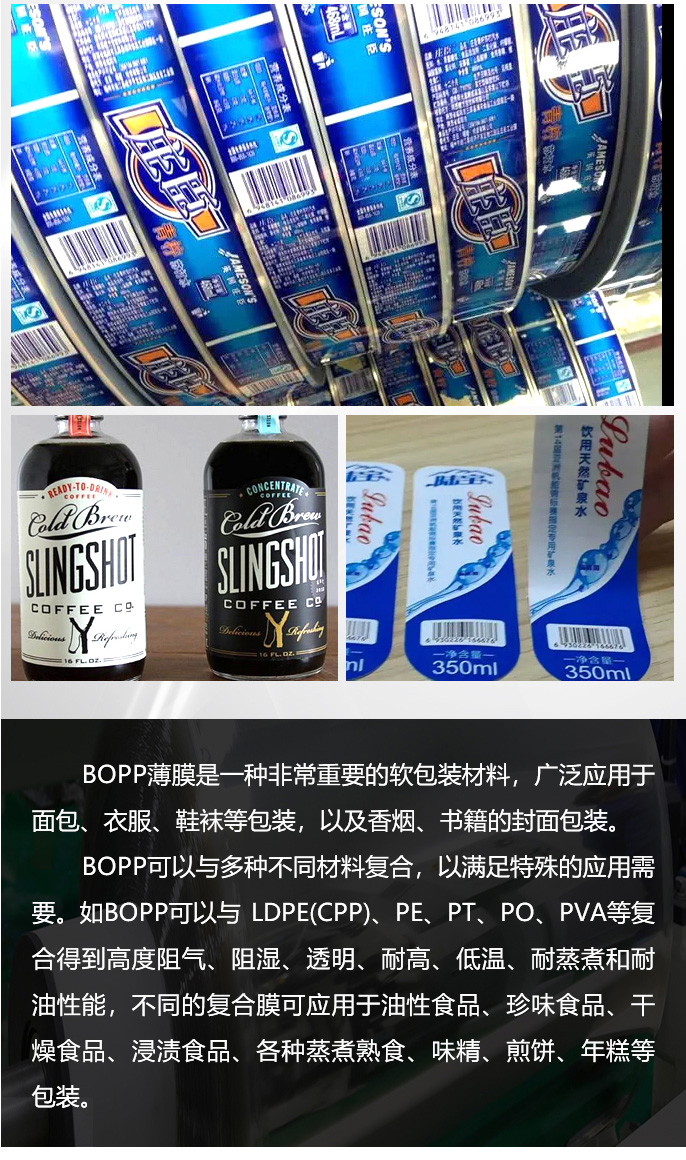 移动-12-双向拉伸聚丙烯珠光类瓷白膜_08.jpg