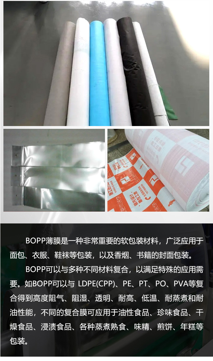移动-15-双向拉伸聚丙烯珠光类建材膜_08.jpg