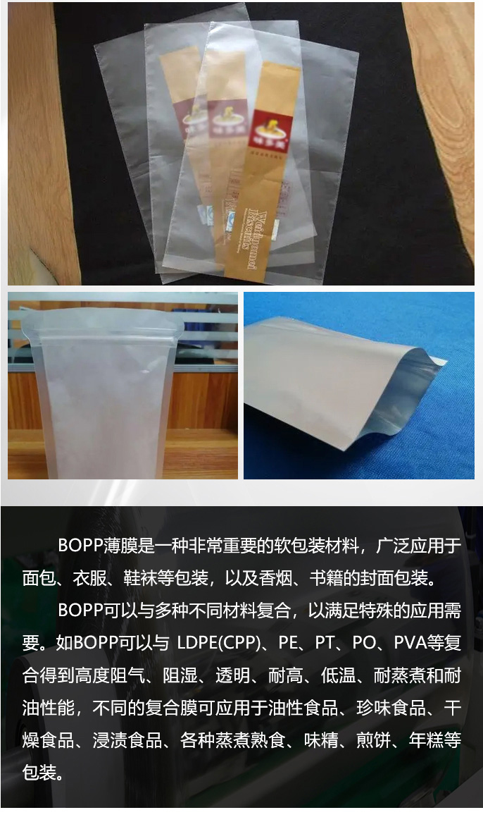 移动-10-双向拉伸聚丙烯普通珠光膜_09.jpg