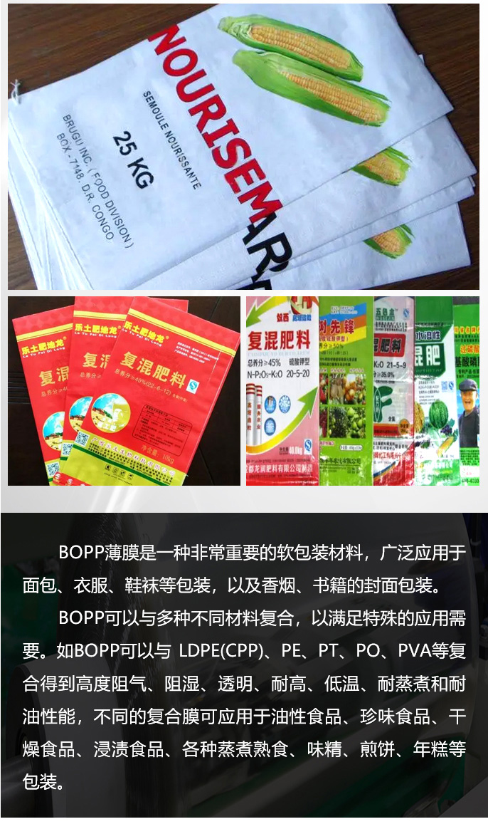 移动-13-双向拉伸聚丙烯珠光类仿纸膜_08.jpg