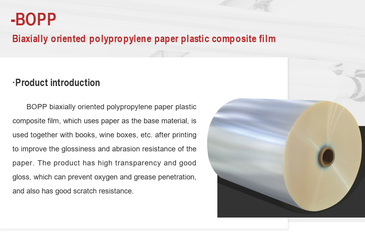英文-PC-02-BOPP双向拉伸聚丙烯纸塑复合薄膜_03.jpg