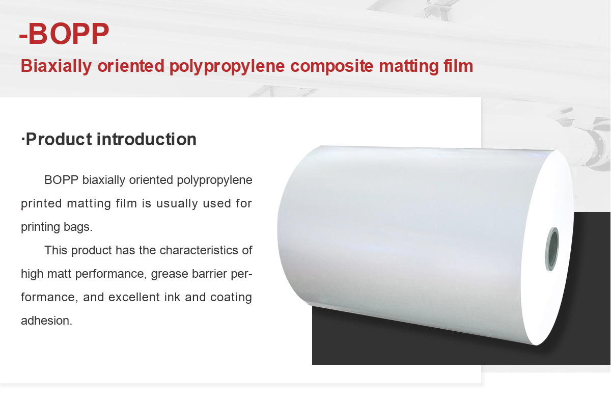 英文-PC-09-双向拉伸聚丙烯印刷型消光膜_03.jpg