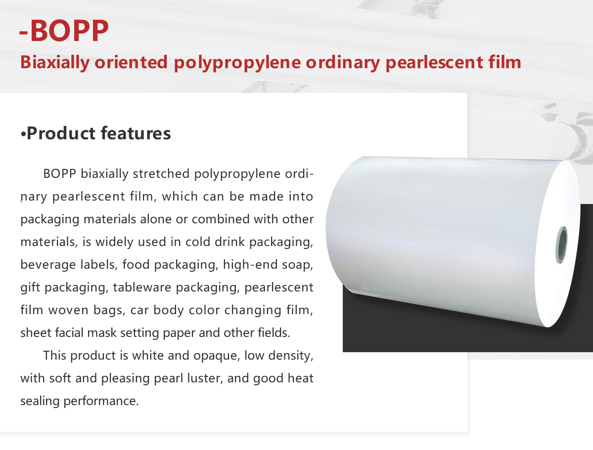 英文-PC-10-双向拉伸聚丙烯普通珠光膜_03.jpg