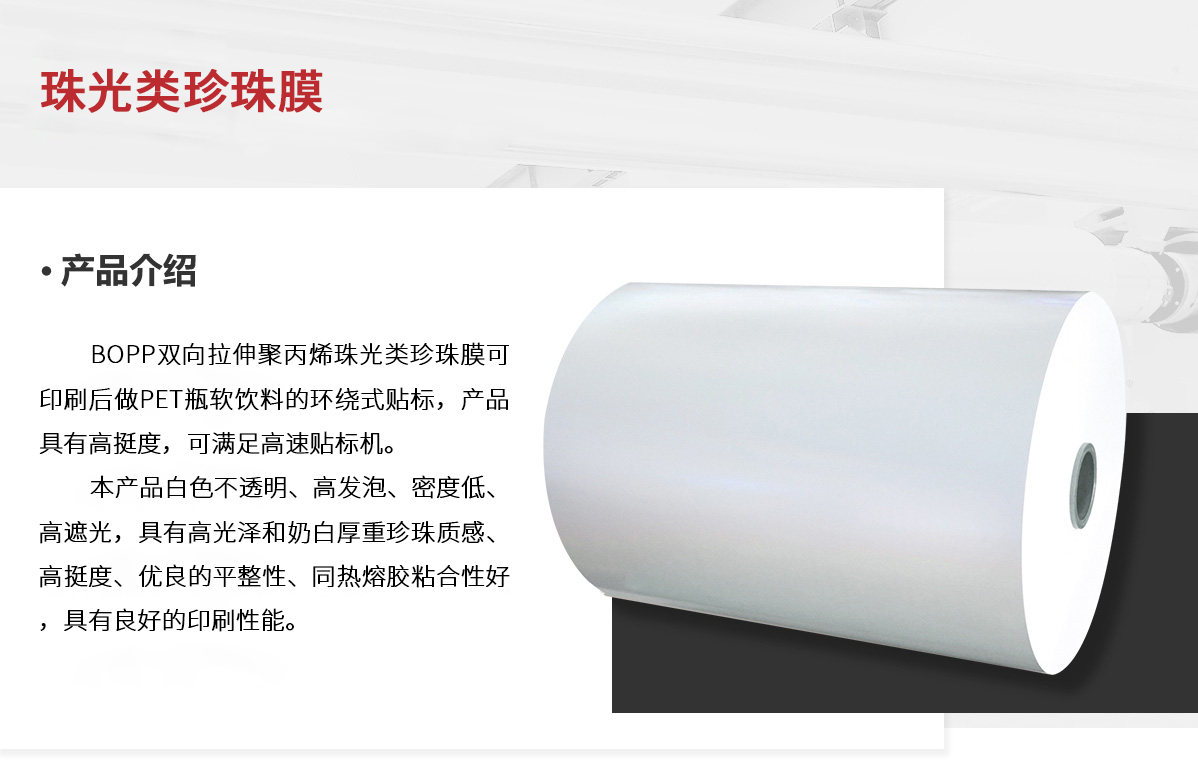 珠光类珍珠膜.png