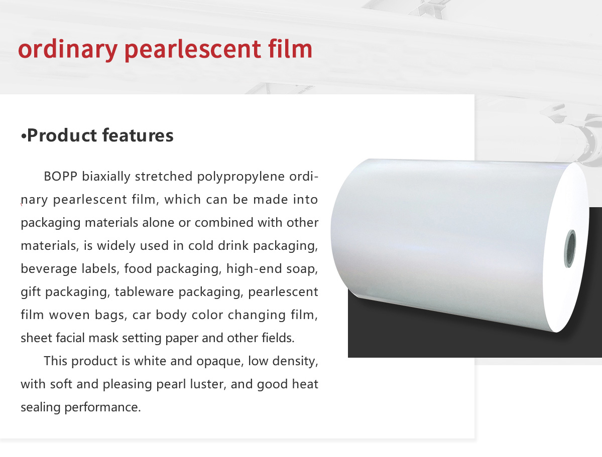 ordinary pearlescent film.png